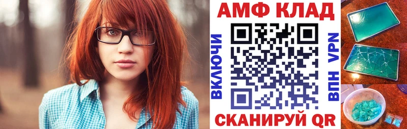 АМФ Розовый цены ОМГ ОМГ сайт Муравленко