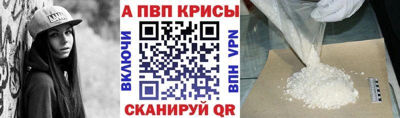 APVP мука  Муравленко 
