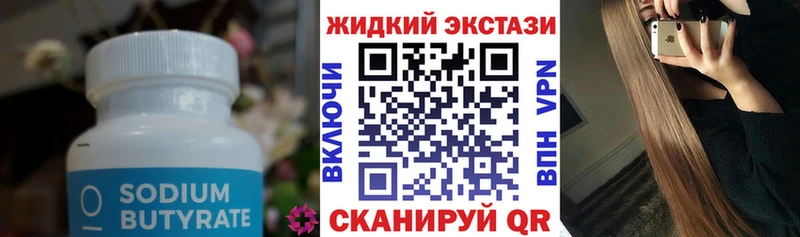 БУТИРАТ BDO 33%  продажа наркотиков  Муравленко 
