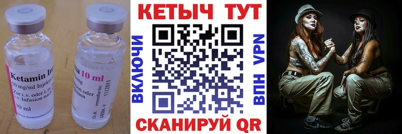 КЕТАМИН ketamine  купить наркоту  Муравленко 